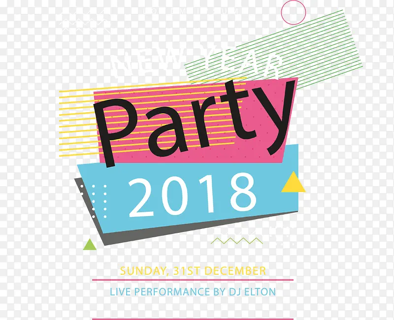 几何花纹2018邀请函