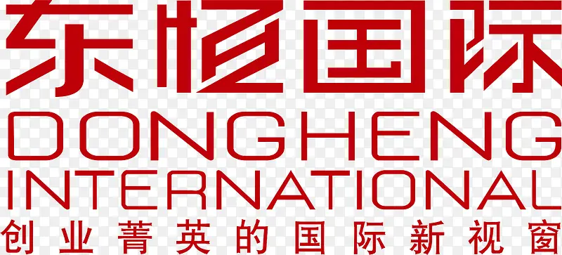 东扬国际创意字PNG图片素材下载_图片编号yxjzvrnj-免抠素材网