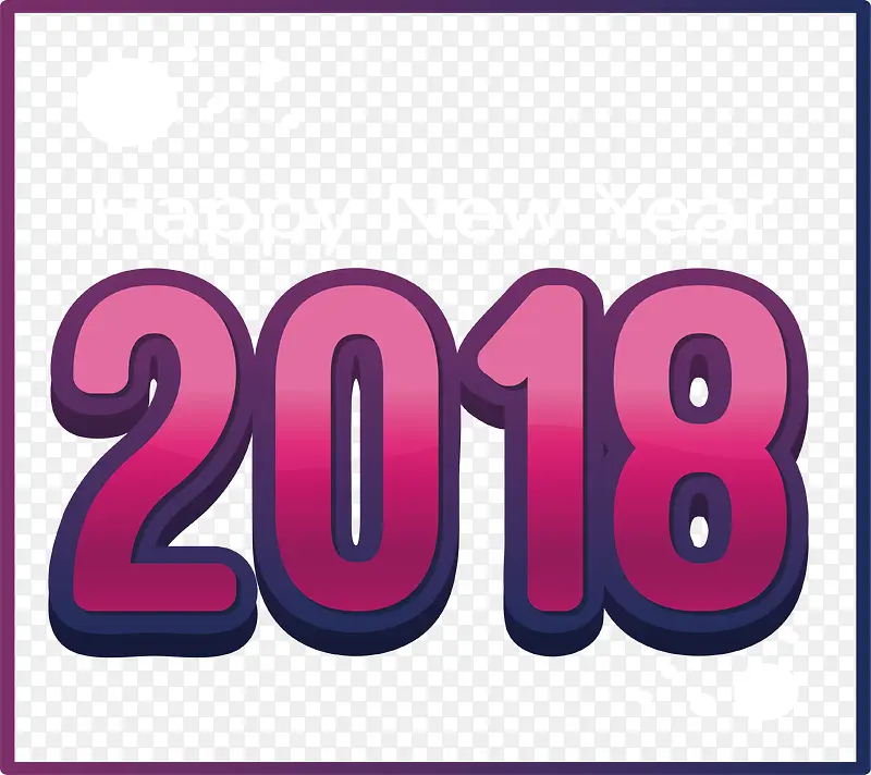 粉紫色新年2018艺术字