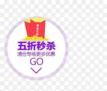 五折秒杀logo