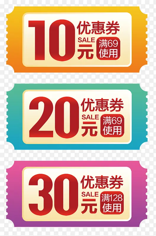促销优惠券免抠素材PNG图片素材下载_图片编号qdoljged-免抠素材网