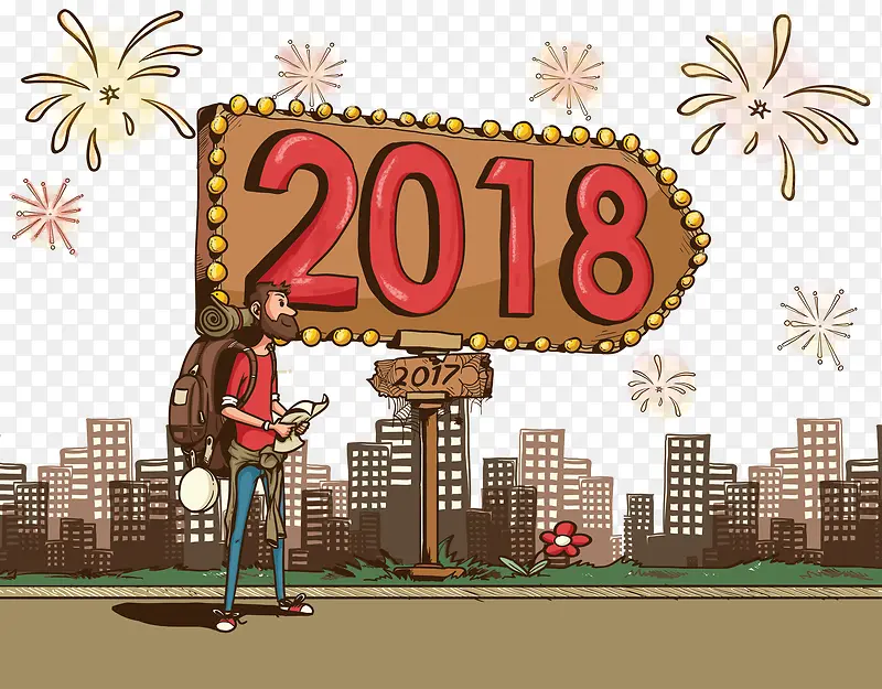 迈向2018新年手绘卡通插画