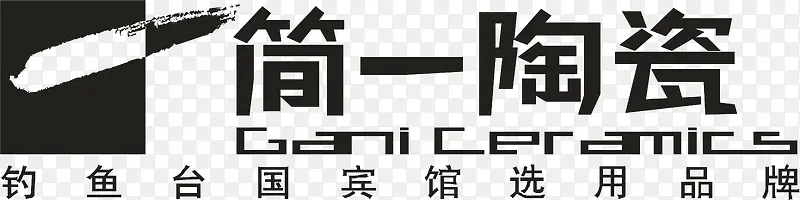 简一陶瓷logoPNG图片素材下载_图片编号qezboklk-免抠素材网