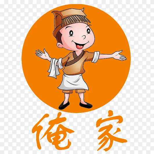 俺家店小二