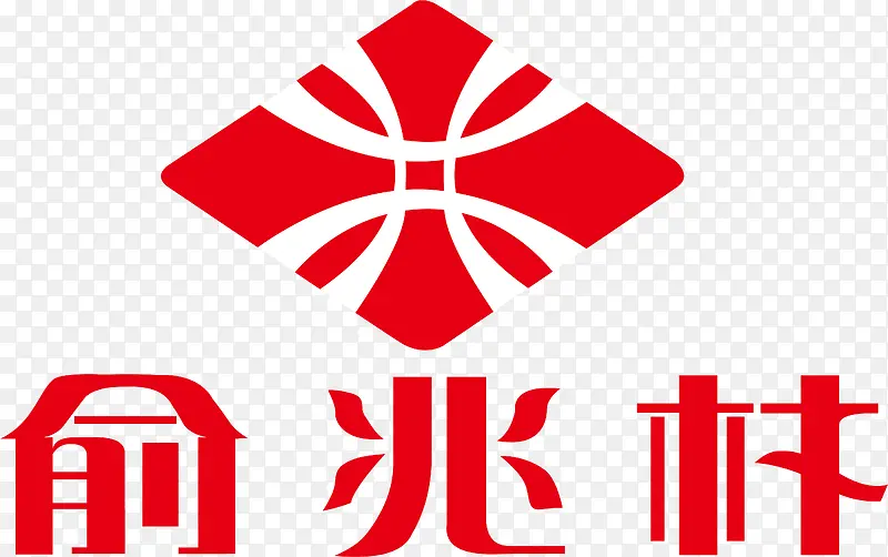 俞兆林logo下载PNG图片素材下载_图片编号ypazwxkn-免抠素材网