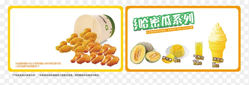 美味食物