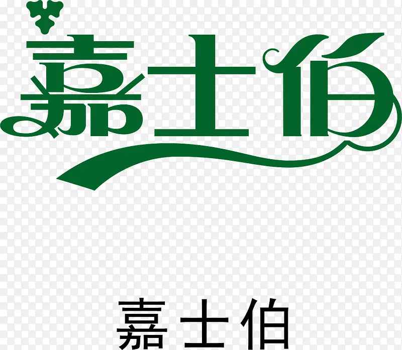 嘉士伯logo下载