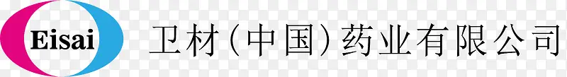 卫材logo下载PNG图片素材下载_图片编号yaraxdwj-免抠素材网