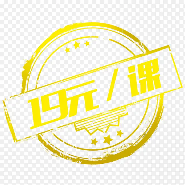 19元一课