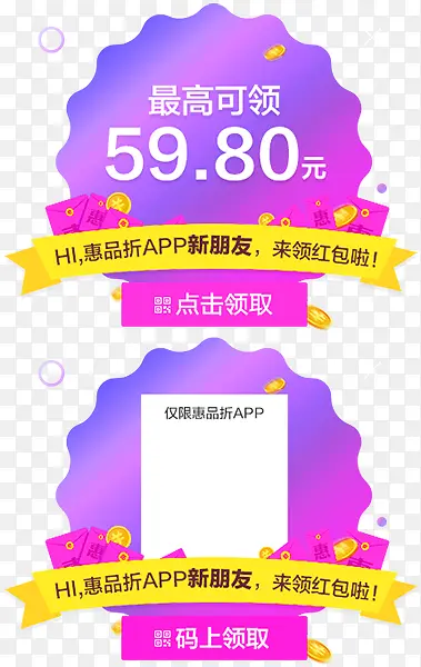优惠促销装饰PNG图片素材下载_图片编号qolvxvzv-免抠素材网