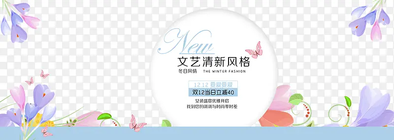 文艺清新风格促销海报PNG图片素材下载_图片编号qvmjbjol-免抠素材网