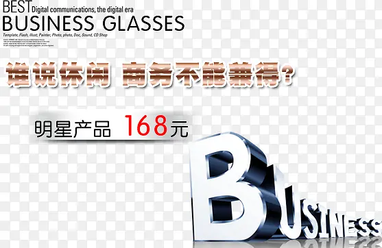 促销文案