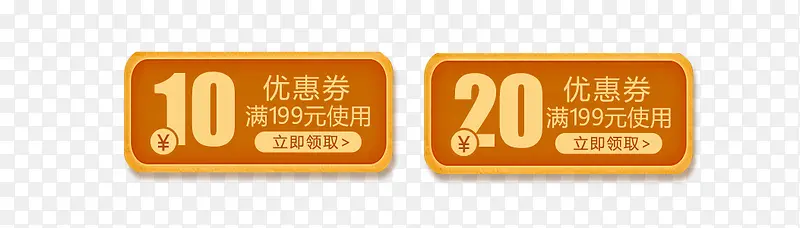 组合优惠卷