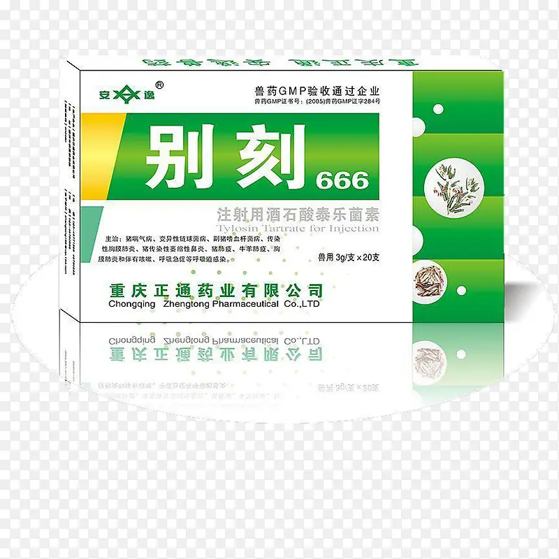 简约立体药盒包装