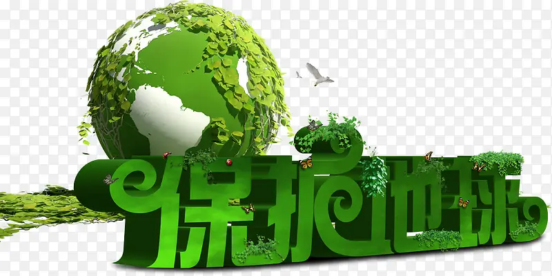 保护地球生态环保透明素材