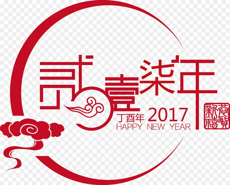 贰壹柒年节日春节海报设计