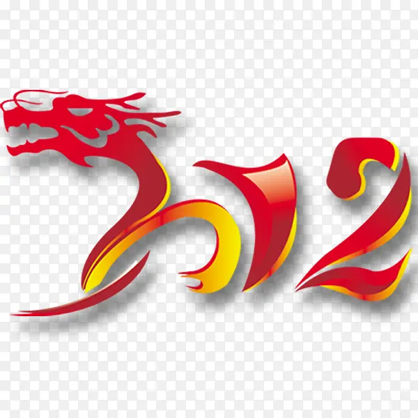 中国红春节艺术字设计