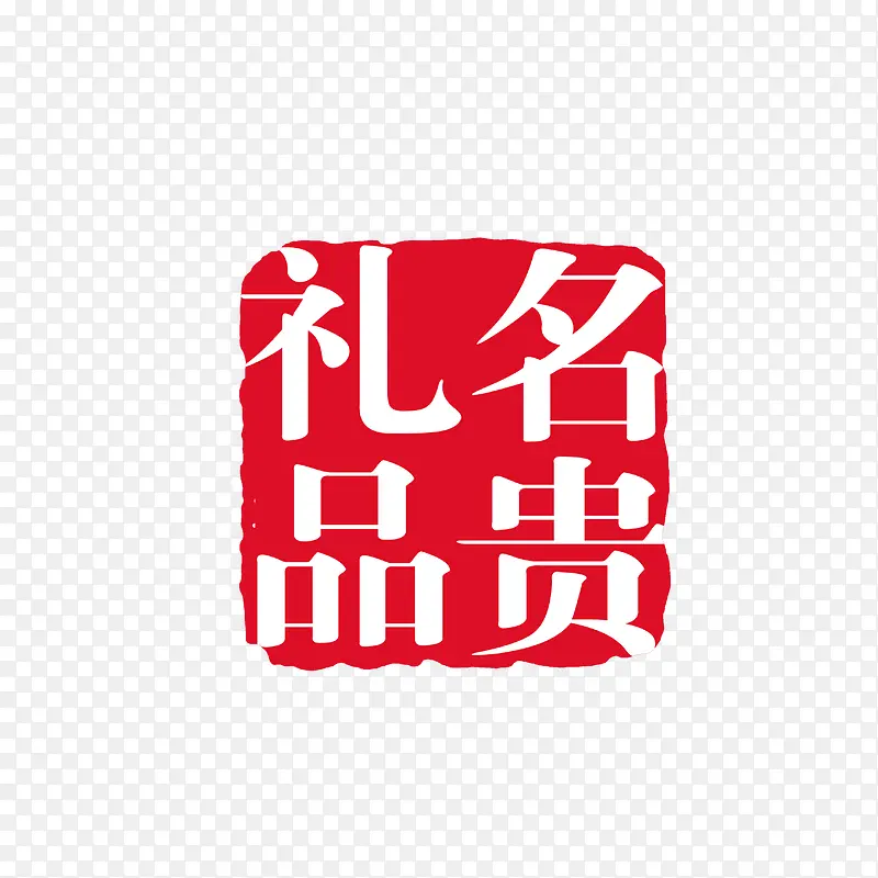 中国风字体