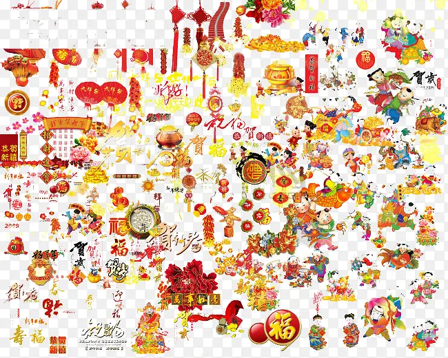 新年艺术字元素