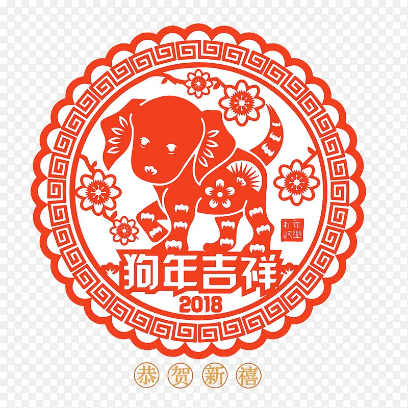 2018狗年吉祥素材