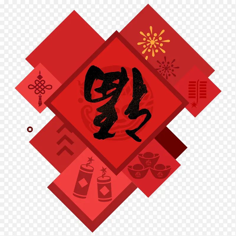 春节福字创意海报设计