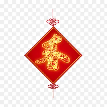 红色春字中国结
