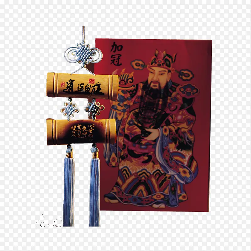财神