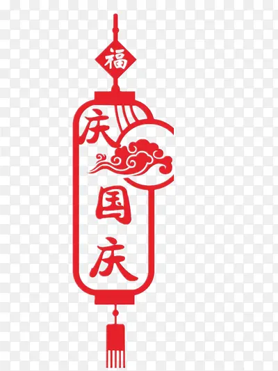 红色国庆节艺术字体