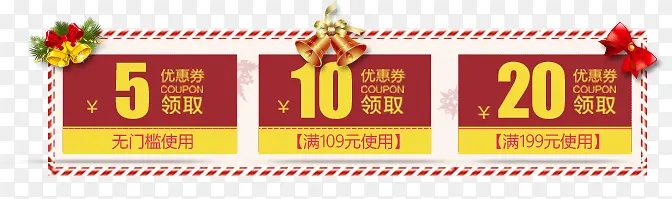优惠券 节日元素