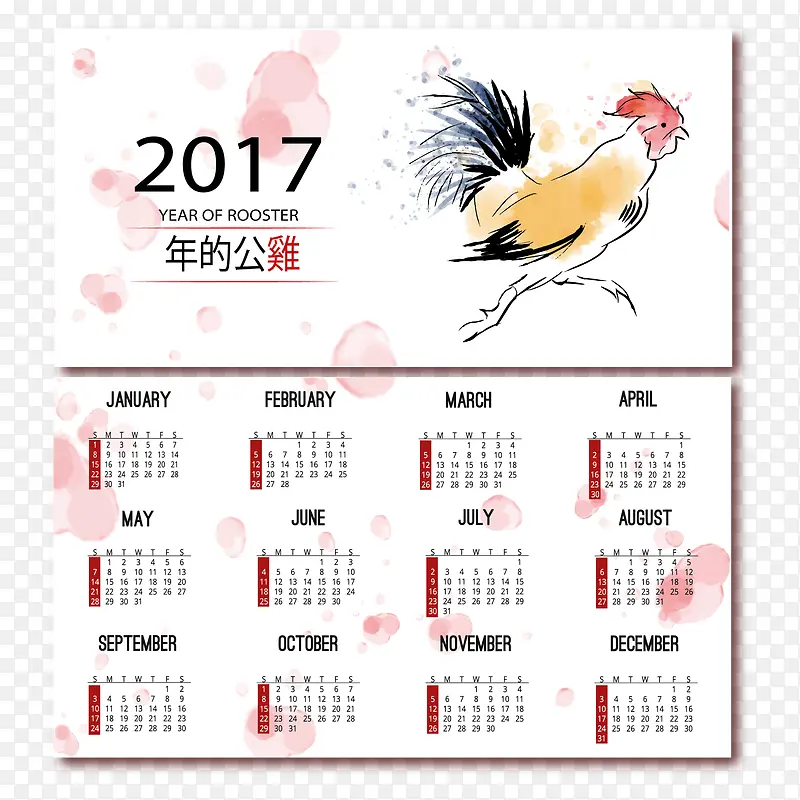 矢量水彩日历年的公鸡