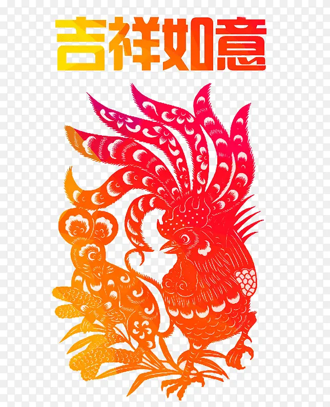 手绘黄红色新年公鸡