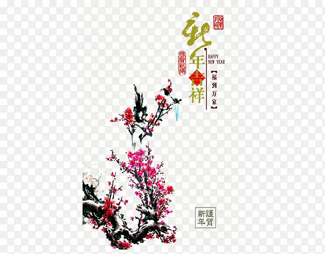 新春吉祥装饰PNG图片素材下载_图片编号ybapevmn-免抠素材网