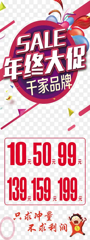 天猫促销字体