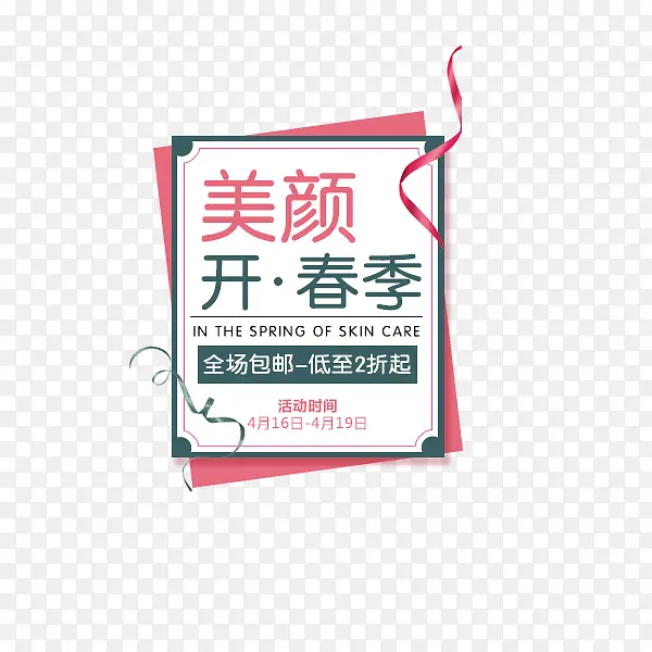 清新时尚文案