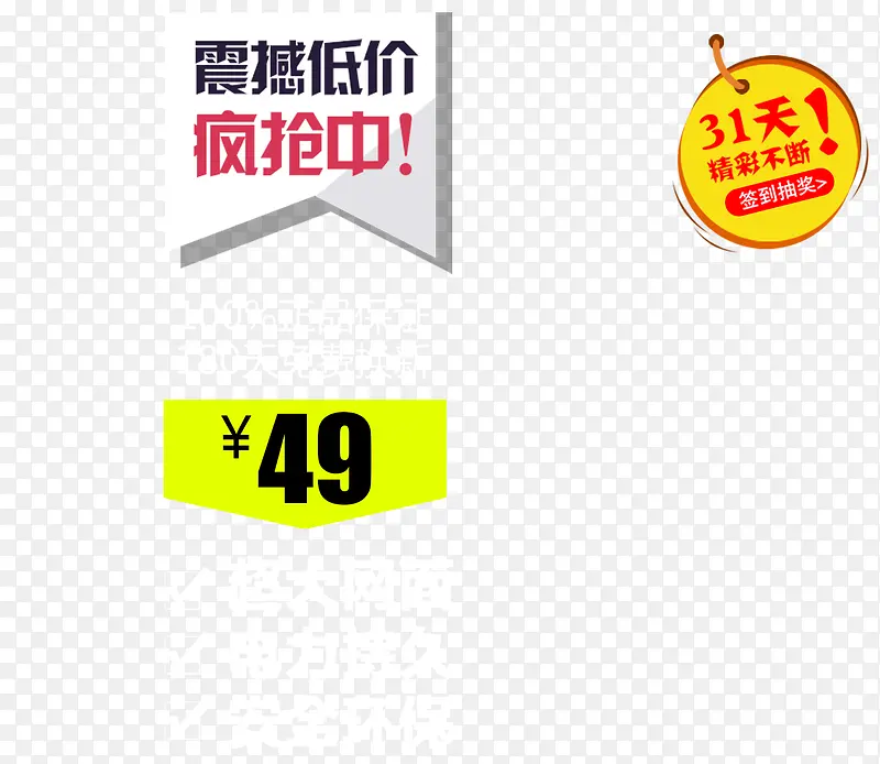 疯抢淘宝主签图