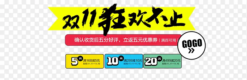 双十一