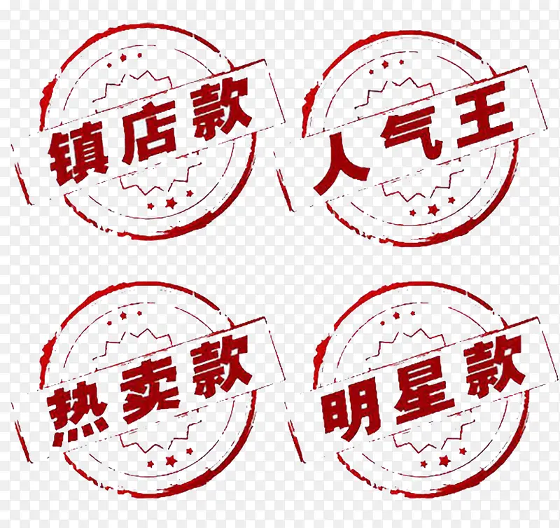 淘宝促销标签矢量素材