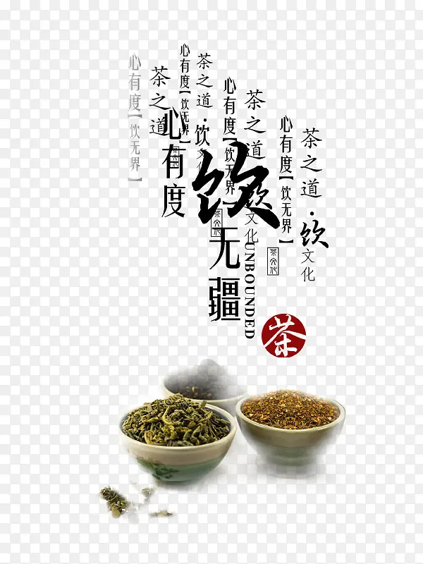 茶道文化