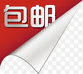 店铺装修高清质感文字包邮