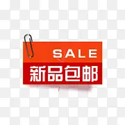 新品艺术字淘宝装修图标