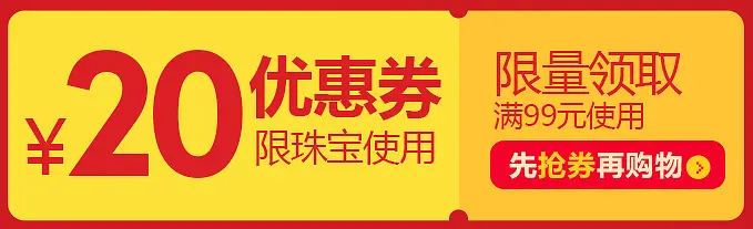 创意合成店铺装修优惠券二十元