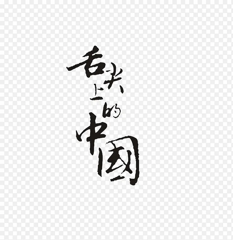 四川美食特产天猫首页设计