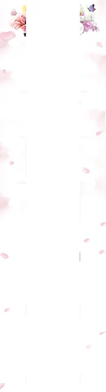 化妆品粉色梦幻首页