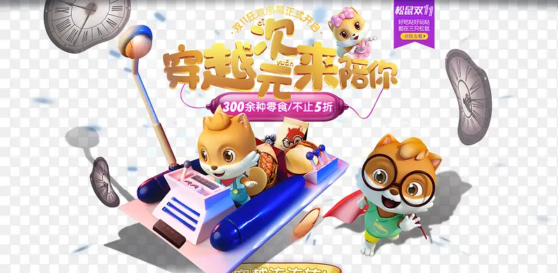 穿越次元来陪你首页