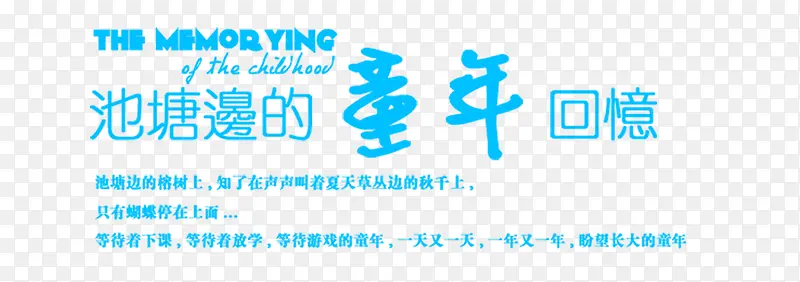 字体