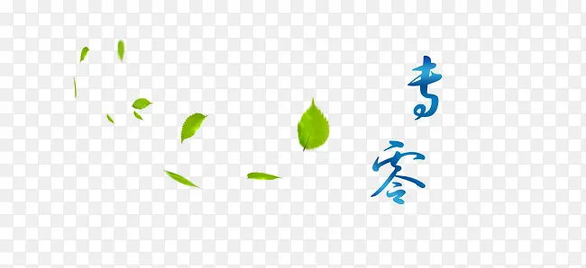 绿叶