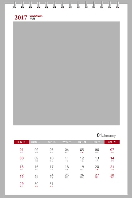 2017年日历矢量