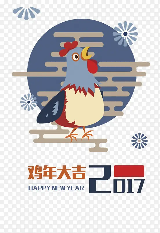 2017鸡年大吉矢量素材