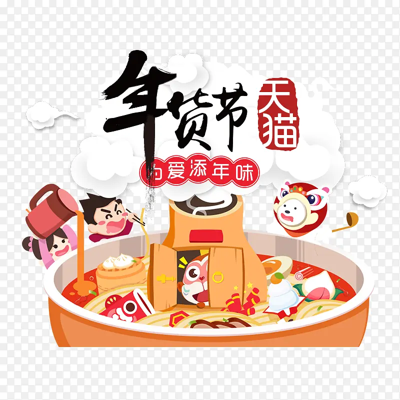 年货节 为爱填年味