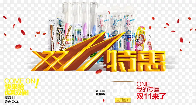 双十一PNG图片素材下载_图片编号yvmjjvnm-免抠素材网